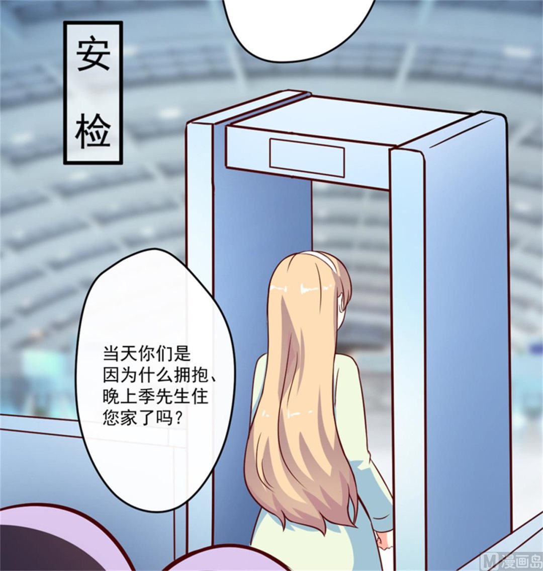 《豪门独恋帝少百日玩物》第94话 影后地下恋情曝光 第22页