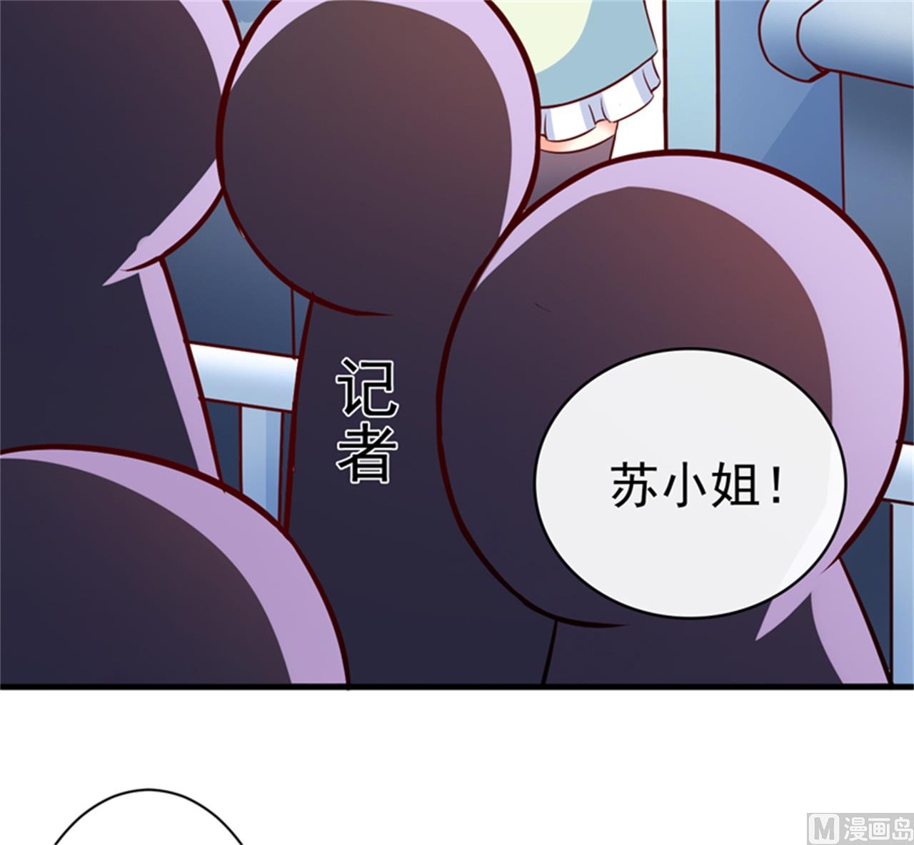《豪门独恋帝少百日玩物》第94话 影后地下恋情曝光 第23页