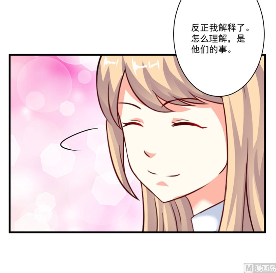《豪门独恋帝少百日玩物》第94话 影后地下恋情曝光 第25页