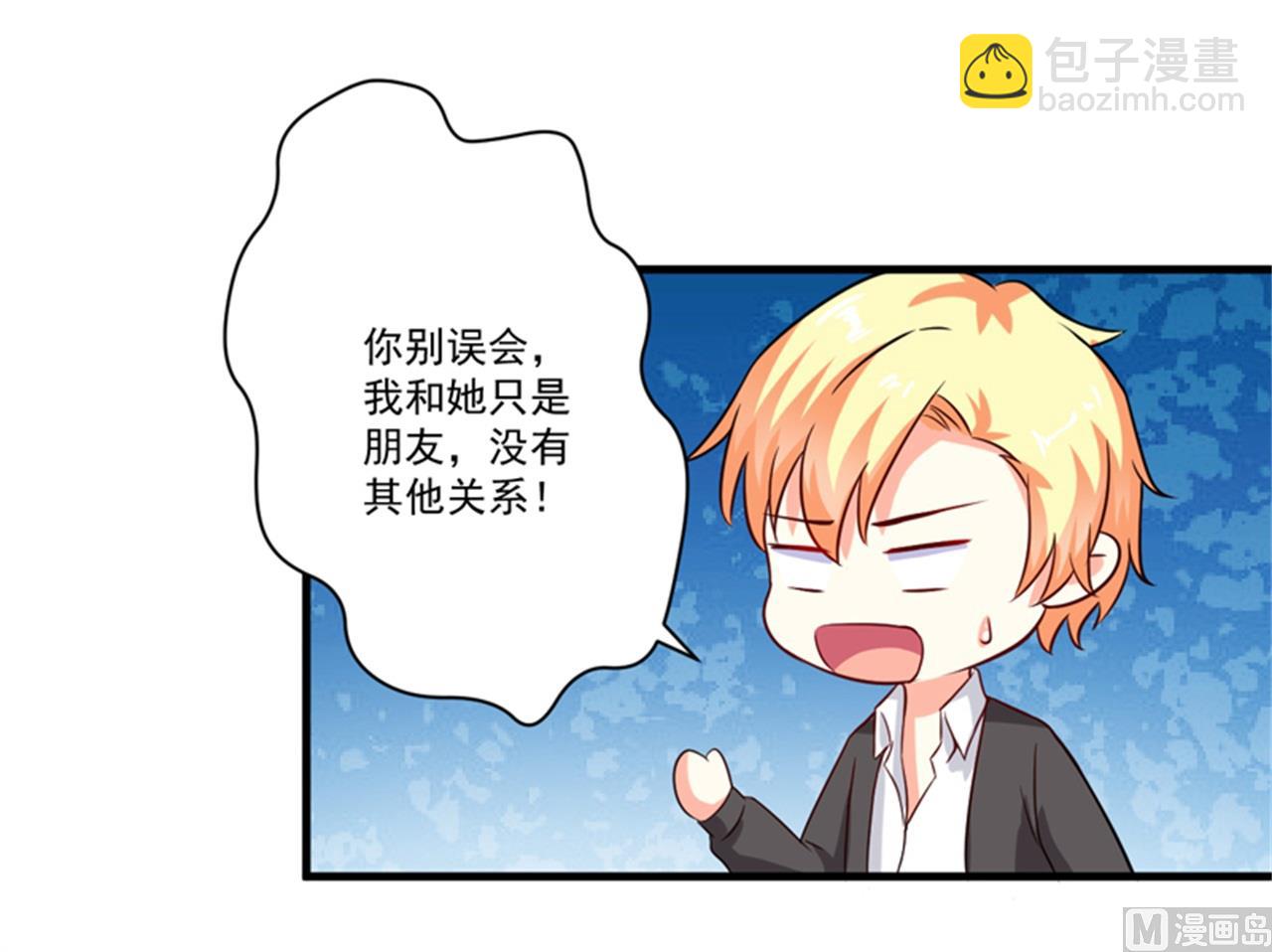 《豪门独恋帝少百日玩物》第94话 影后地下恋情曝光 第28页