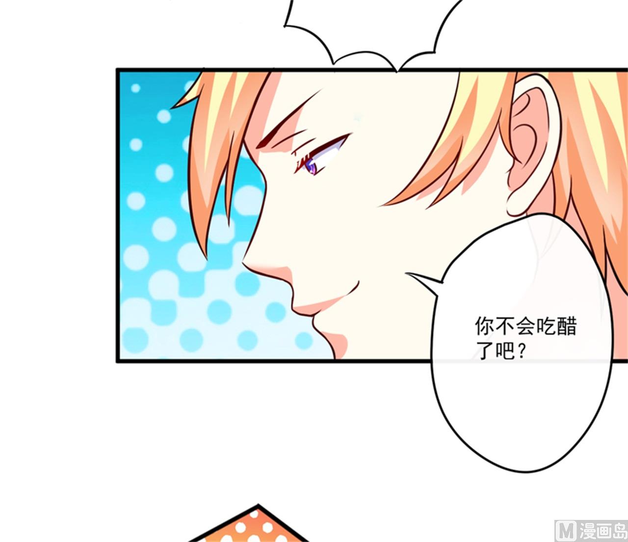 《豪门独恋帝少百日玩物》第94话 影后地下恋情曝光 第34页