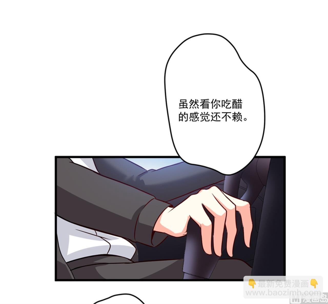《豪门独恋帝少百日玩物》第94话 影后地下恋情曝光 第38页