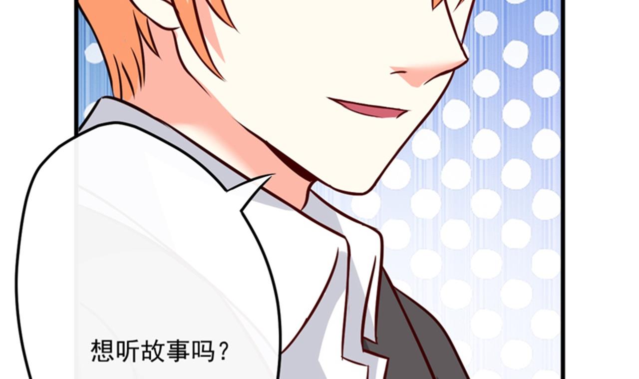 《豪门独恋帝少百日玩物》第94话 影后地下恋情曝光 第41页