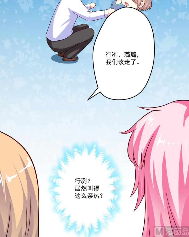 《豪门独恋帝少百日玩物》第93话 种马哪有形象 第12页