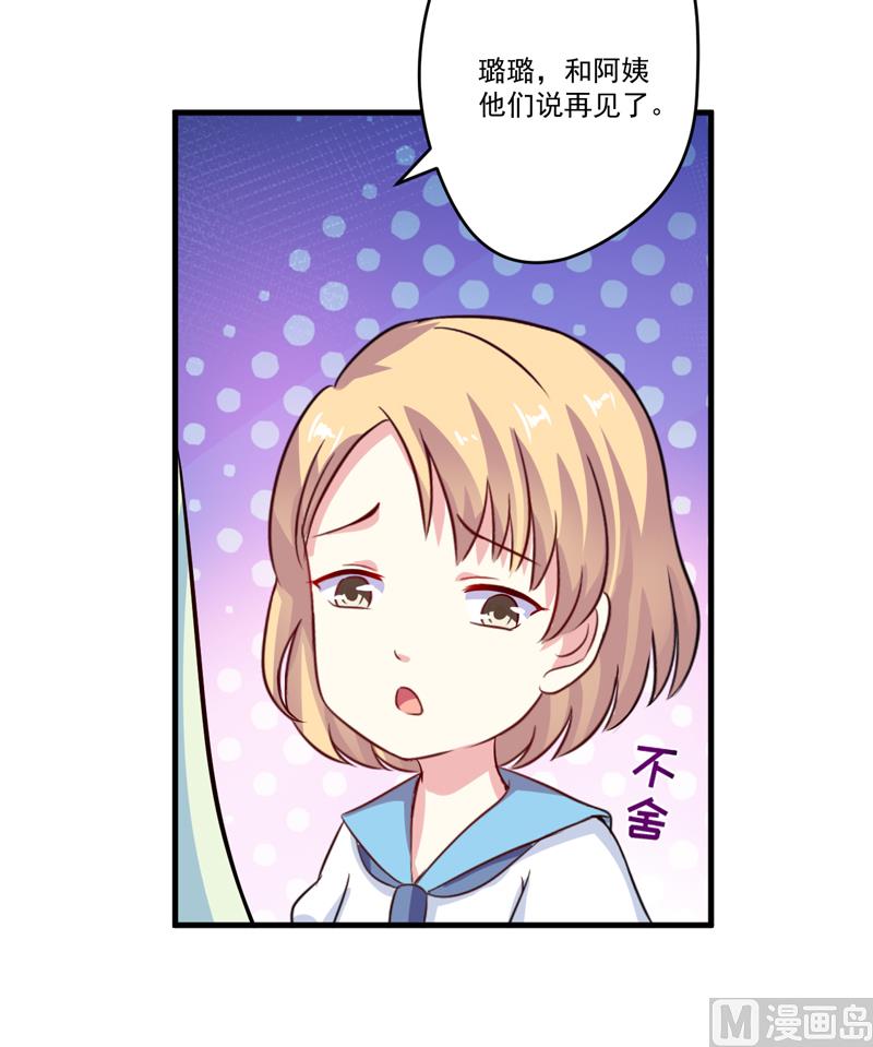 《豪门独恋帝少百日玩物》第93话 种马哪有形象 第14页