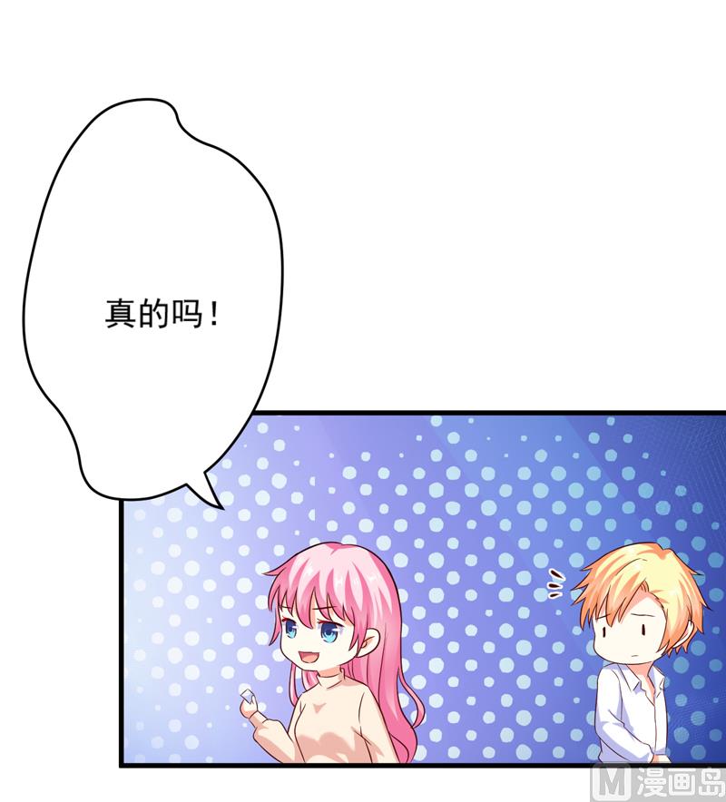 《豪门独恋帝少百日玩物》第93话 种马哪有形象 第18页
