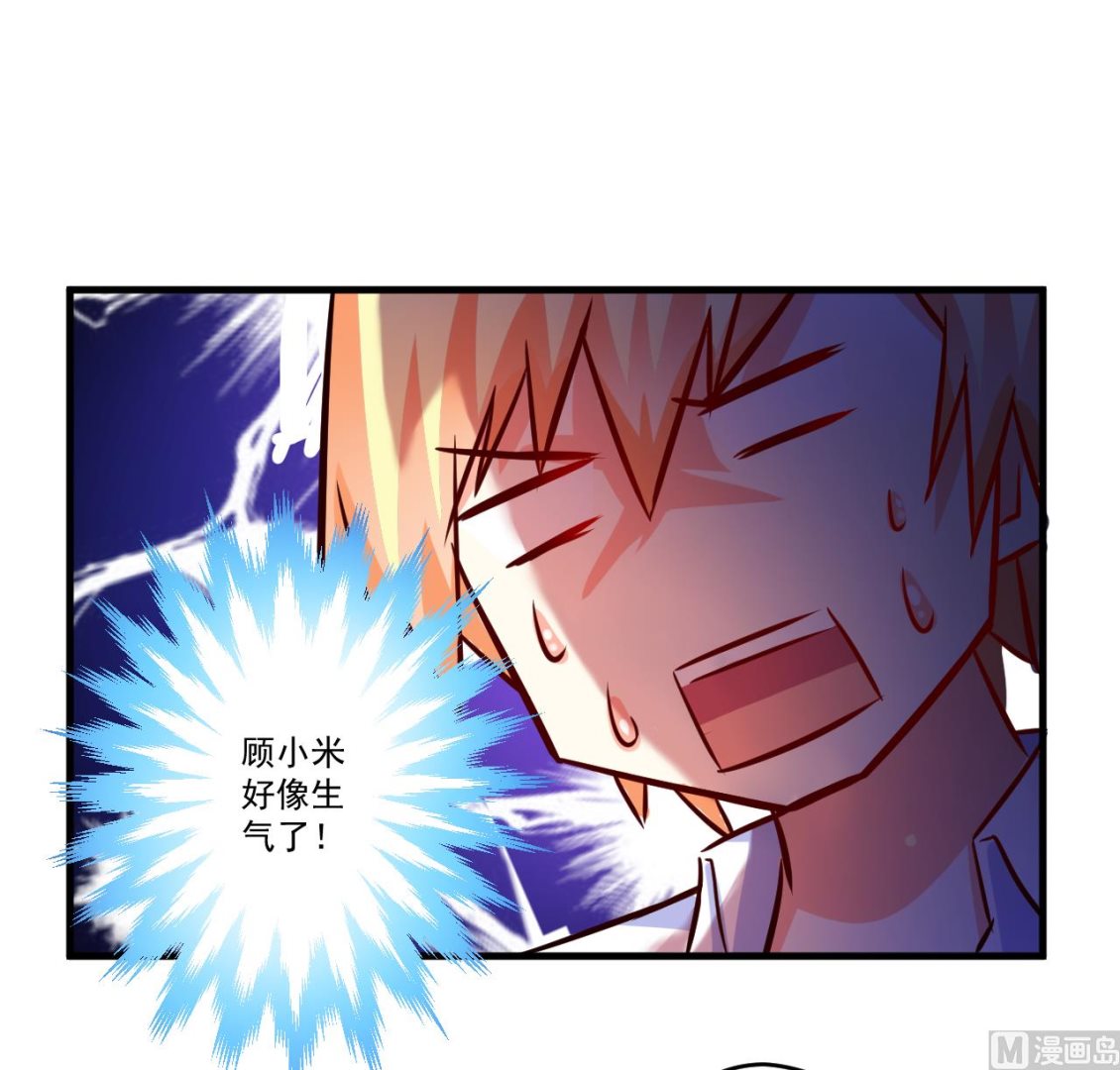《豪门独恋帝少百日玩物》第93话 种马哪有形象 第22页