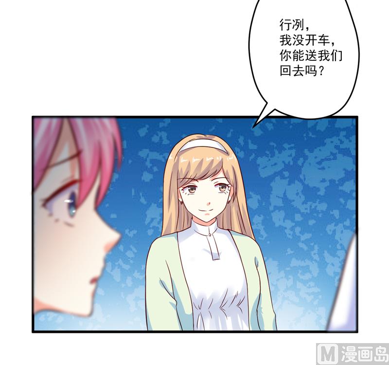 《豪门独恋帝少百日玩物》第93话 种马哪有形象 第28页