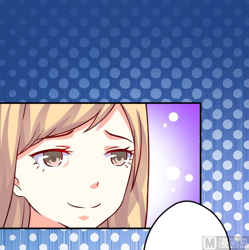 《豪门独恋帝少百日玩物》第93话 种马哪有形象 第30页