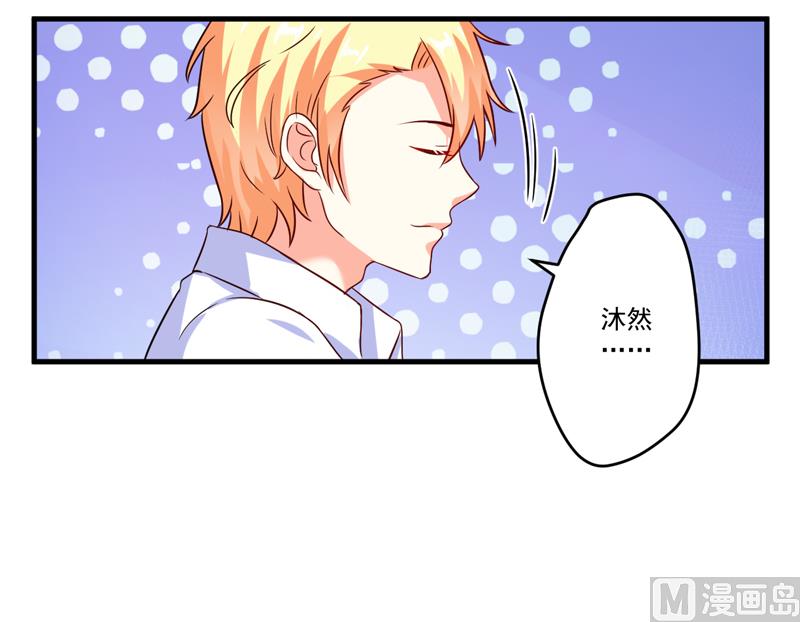 《豪门独恋帝少百日玩物》第93话 种马哪有形象 第36页
