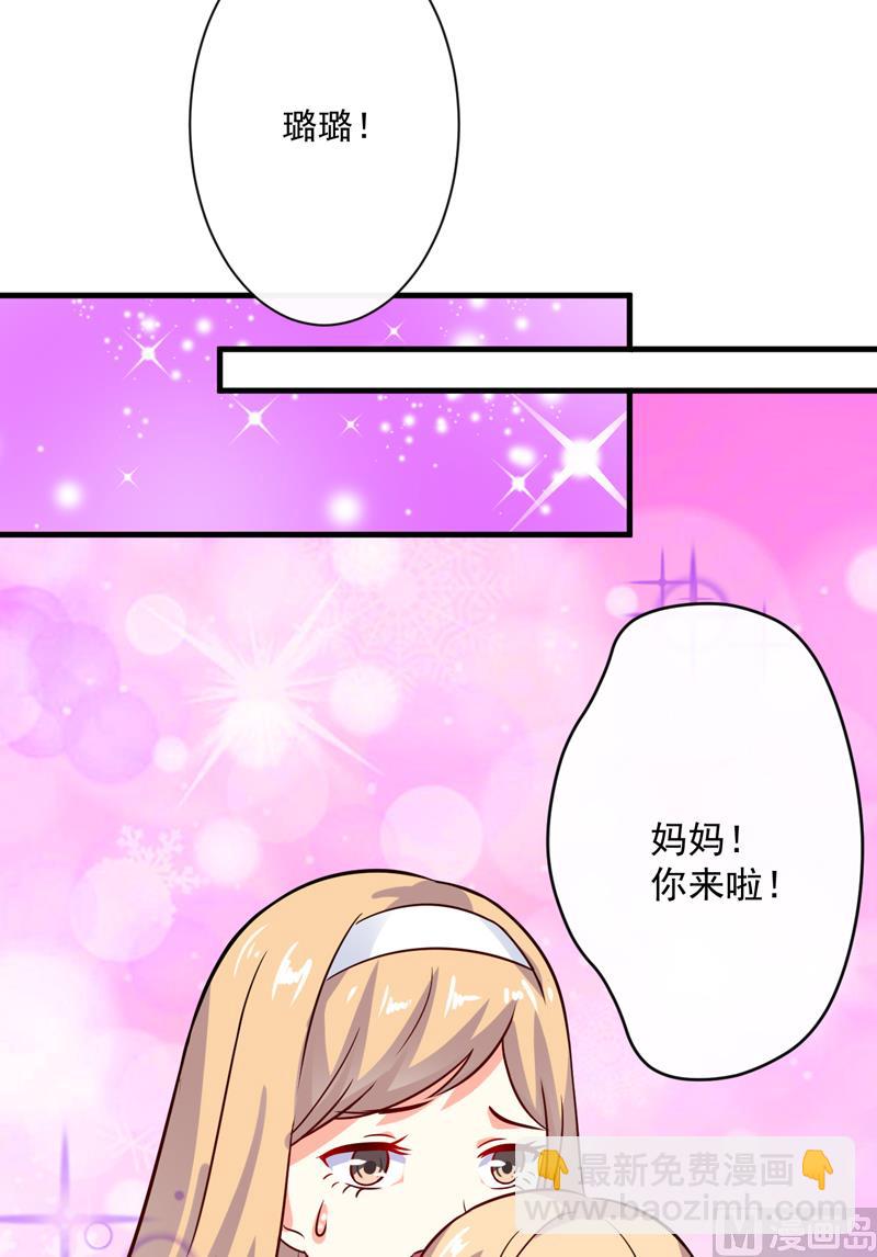《豪门独恋帝少百日玩物》第93话 种马哪有形象 第3页