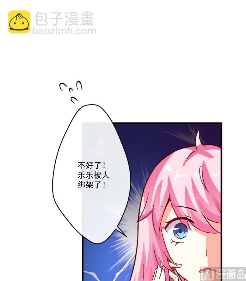 《豪门独恋帝少百日玩物》第98话 是要结婚那种在一起 第10页