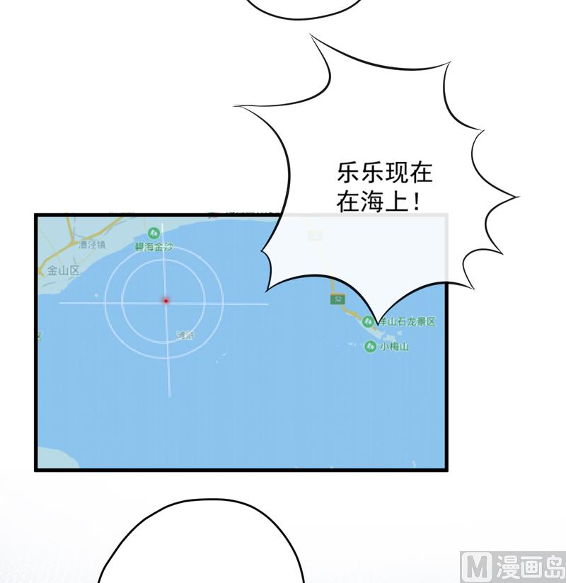 《豪门独恋帝少百日玩物》第98话 是要结婚那种在一起 第14页