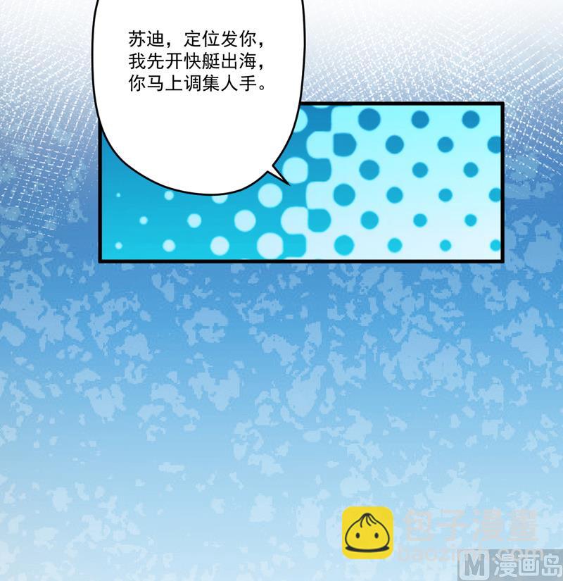 《豪门独恋帝少百日玩物》第98话 是要结婚那种在一起 第15页