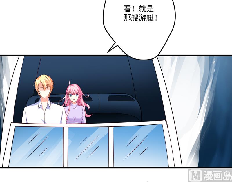 《豪门独恋帝少百日玩物》第98话 是要结婚那种在一起 第18页