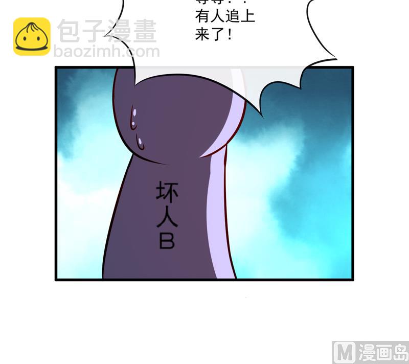 《豪门独恋帝少百日玩物》第98话 是要结婚那种在一起 第21页