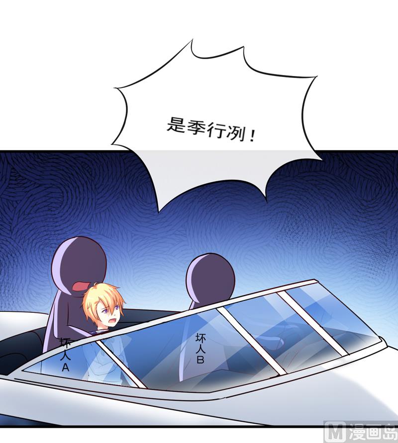 《豪门独恋帝少百日玩物》第98话 是要结婚那种在一起 第22页