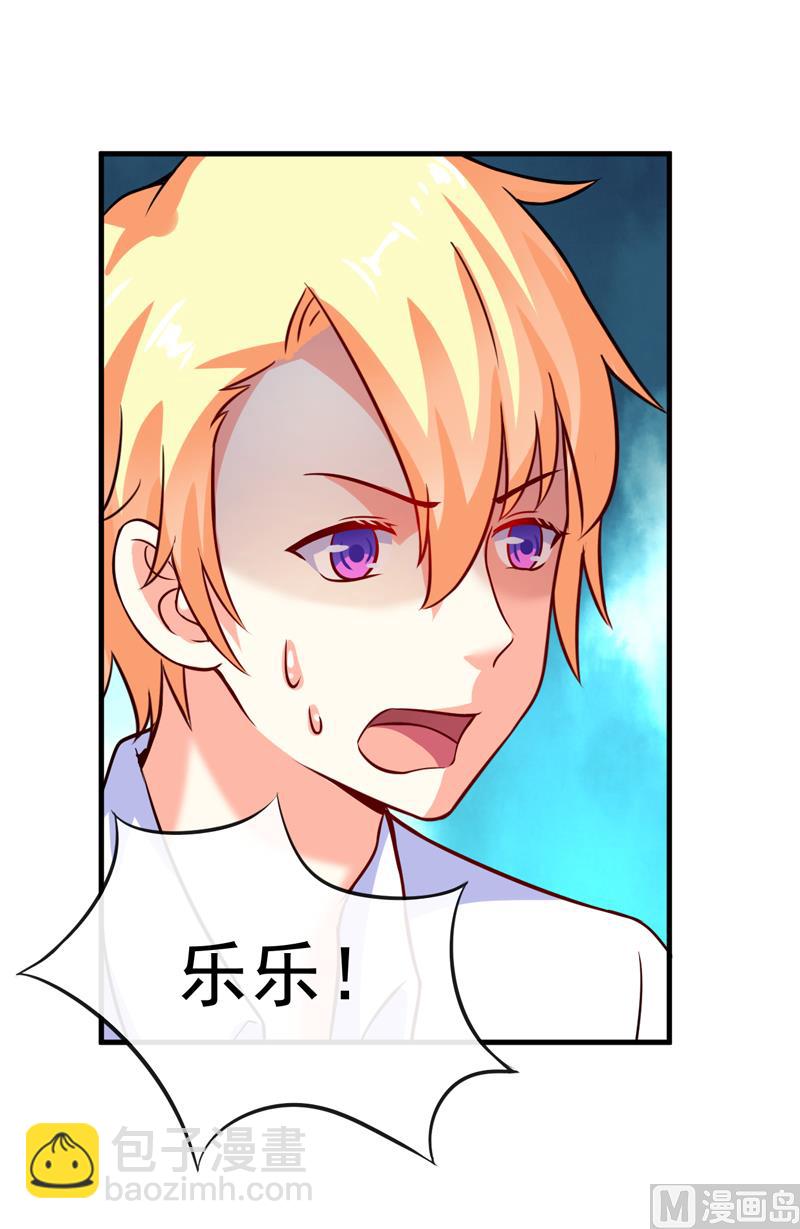 《豪门独恋帝少百日玩物》第98话 是要结婚那种在一起 第24页