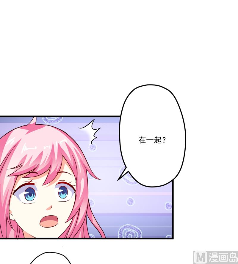 《豪门独恋帝少百日玩物》第98话 是要结婚那种在一起 第2页