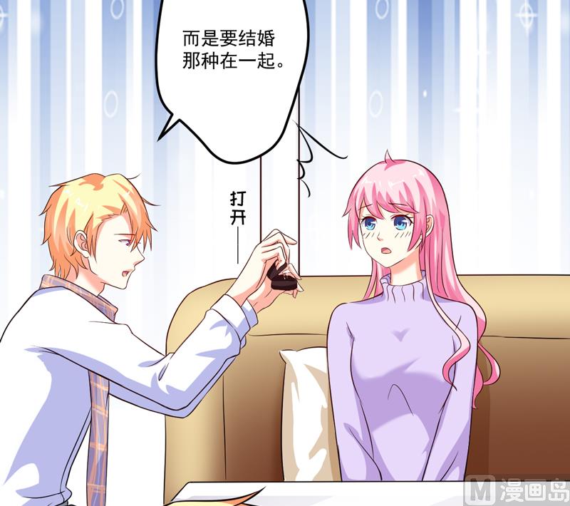 《豪门独恋帝少百日玩物》第98话 是要结婚那种在一起 第4页