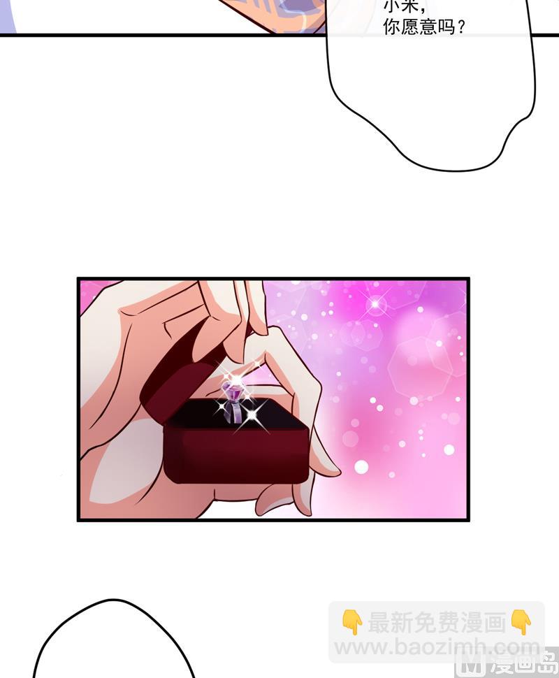 《豪门独恋帝少百日玩物》第98话 是要结婚那种在一起 第6页