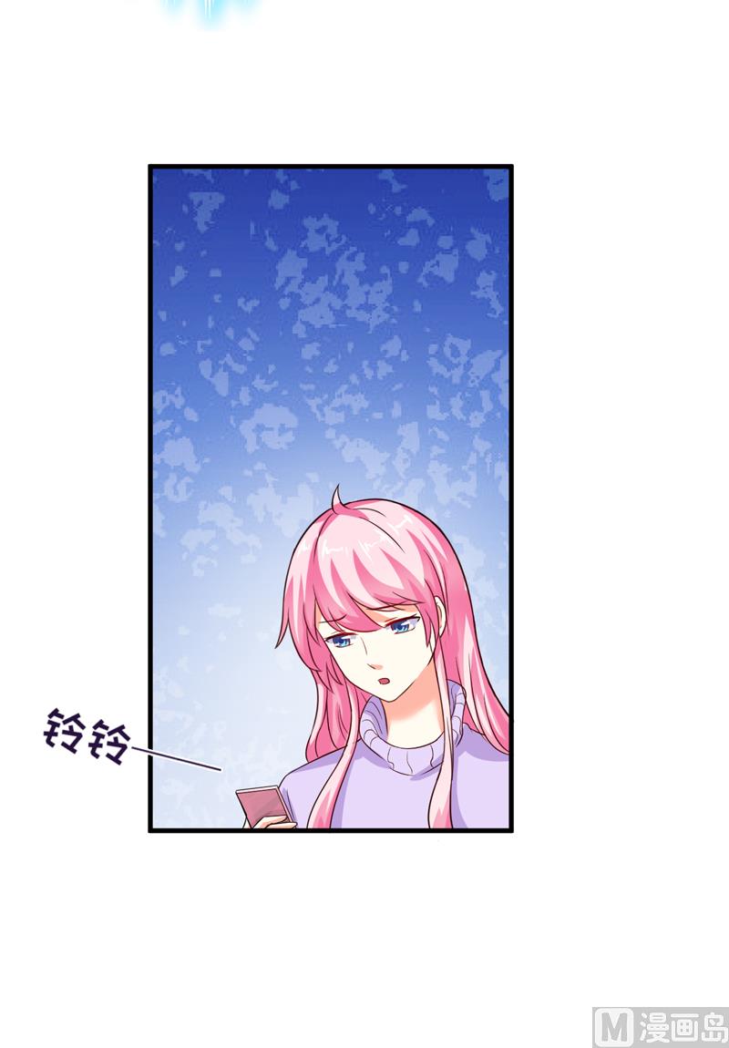 《豪门独恋帝少百日玩物》第98话 是要结婚那种在一起 第9页