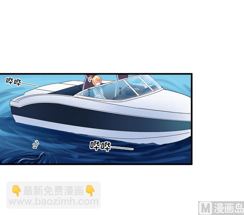 《豪门独恋帝少百日玩物》第99话 我不会放过你 第10页