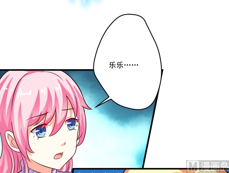 《豪门独恋帝少百日玩物》第99话 我不会放过你 第13页