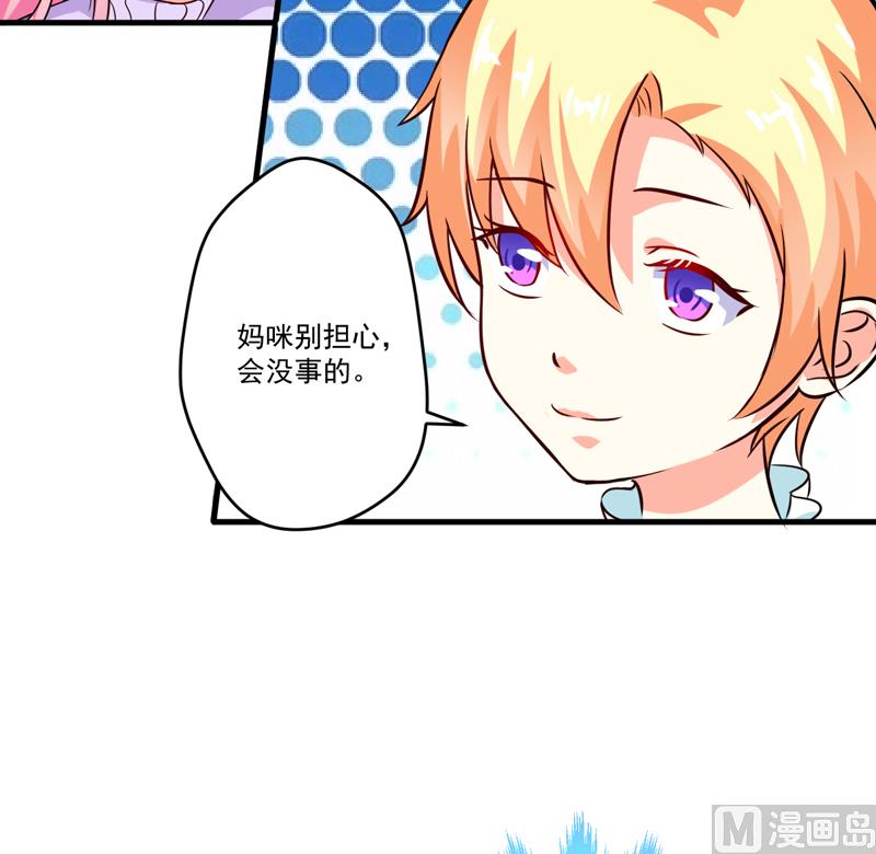 《豪门独恋帝少百日玩物》第99话 我不会放过你 第14页