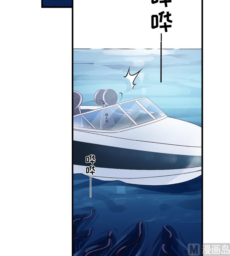 《豪门独恋帝少百日玩物》第99话 我不会放过你 第20页