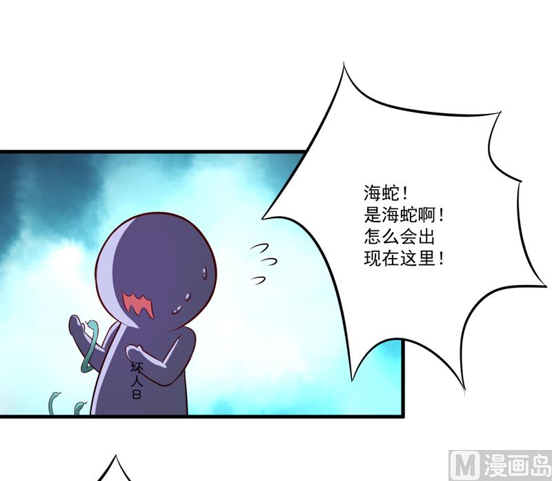 《豪门独恋帝少百日玩物》第99话 我不会放过你 第23页