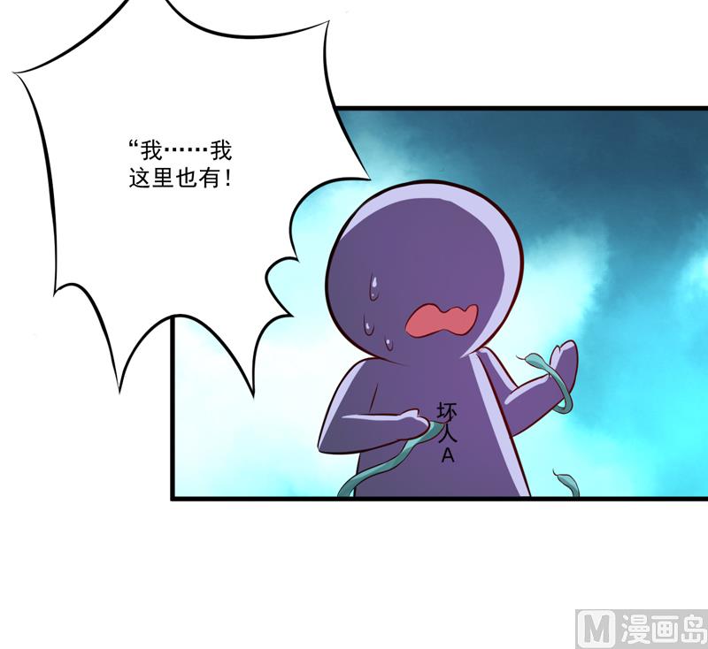 《豪门独恋帝少百日玩物》第99话 我不会放过你 第24页