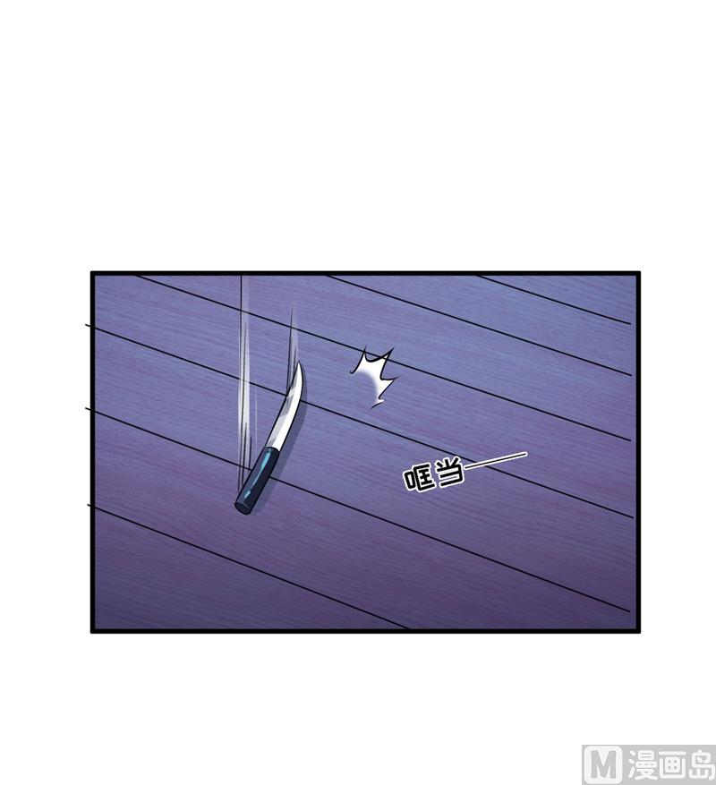 《豪门独恋帝少百日玩物》第99话 我不会放过你 第25页