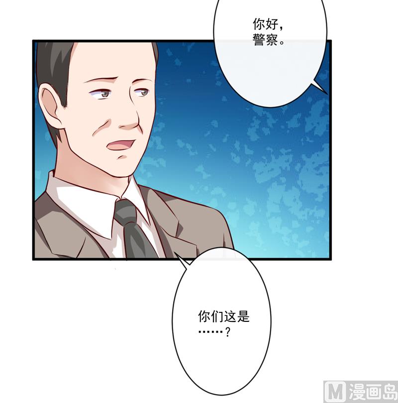 《豪门独恋帝少百日玩物》第99话 我不会放过你 第38页