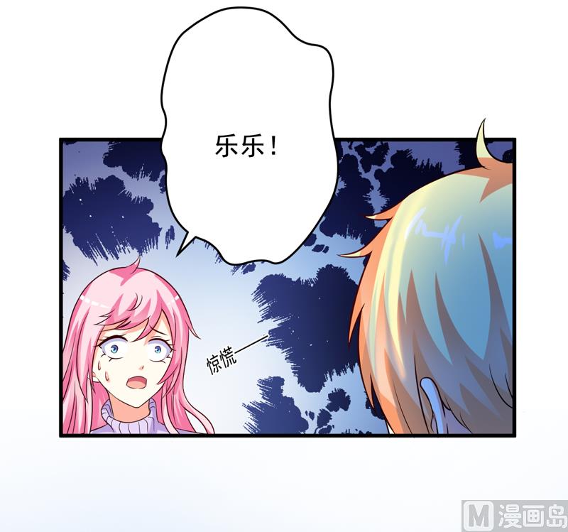 《豪门独恋帝少百日玩物》第99话 我不会放过你 第3页