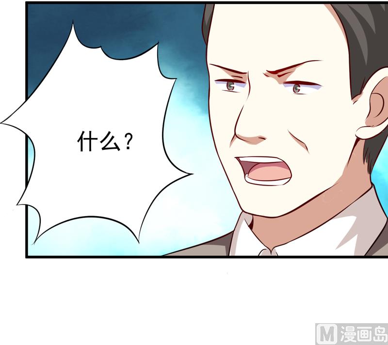 《豪门独恋帝少百日玩物》第99话 我不会放过你 第40页