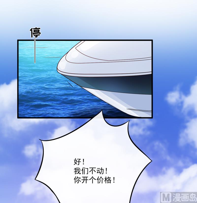 《豪门独恋帝少百日玩物》第99话 我不会放过你 第4页