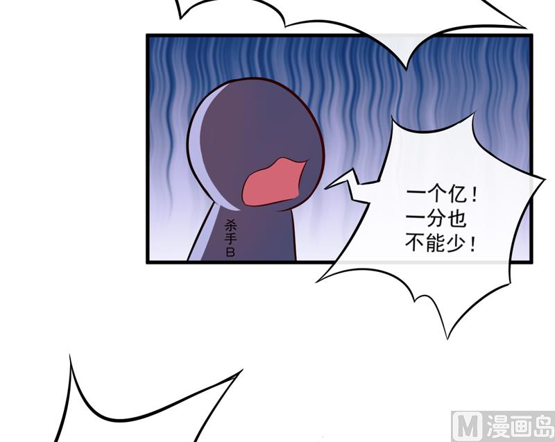 《豪门独恋帝少百日玩物》第99话 我不会放过你 第7页