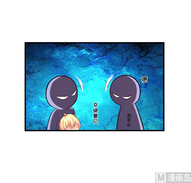 《豪门独恋帝少百日玩物》第99话 我不会放过你 第9页