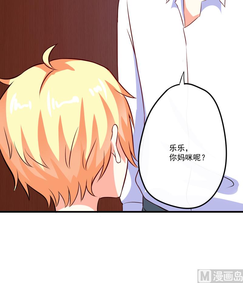 《豪门独恋帝少百日玩物》第100话 你也配？ 第10页