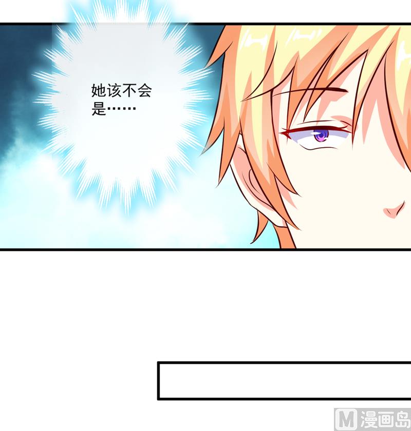 《豪门独恋帝少百日玩物》第100话 你也配？ 第12页