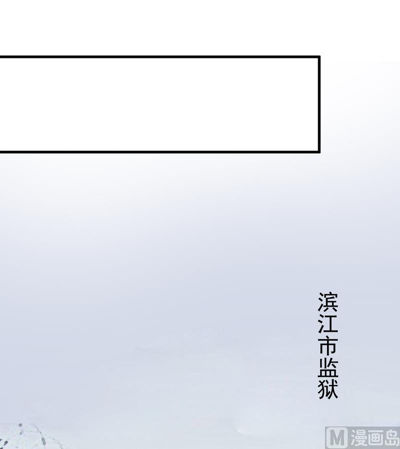《豪门独恋帝少百日玩物》第100话 你也配？ 第13页