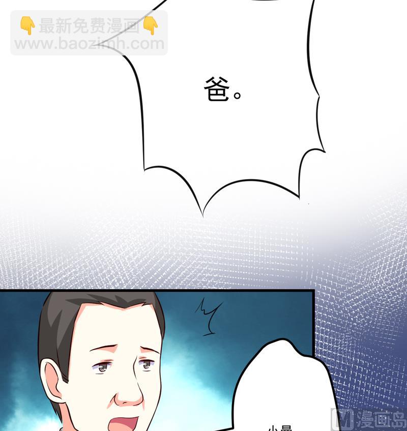 《豪门独恋帝少百日玩物》第100话 你也配？ 第16页