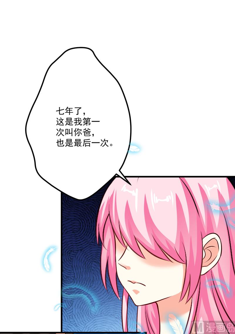 《豪门独恋帝少百日玩物》第100话 你也配？ 第19页