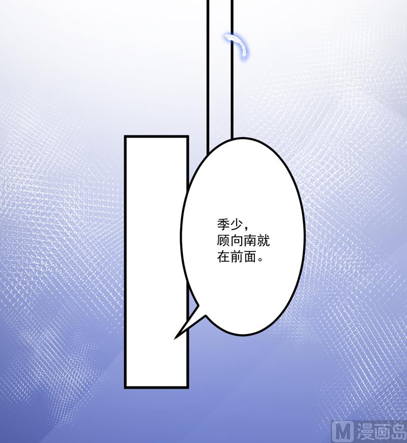《豪门独恋帝少百日玩物》第100话 你也配？ 第21页