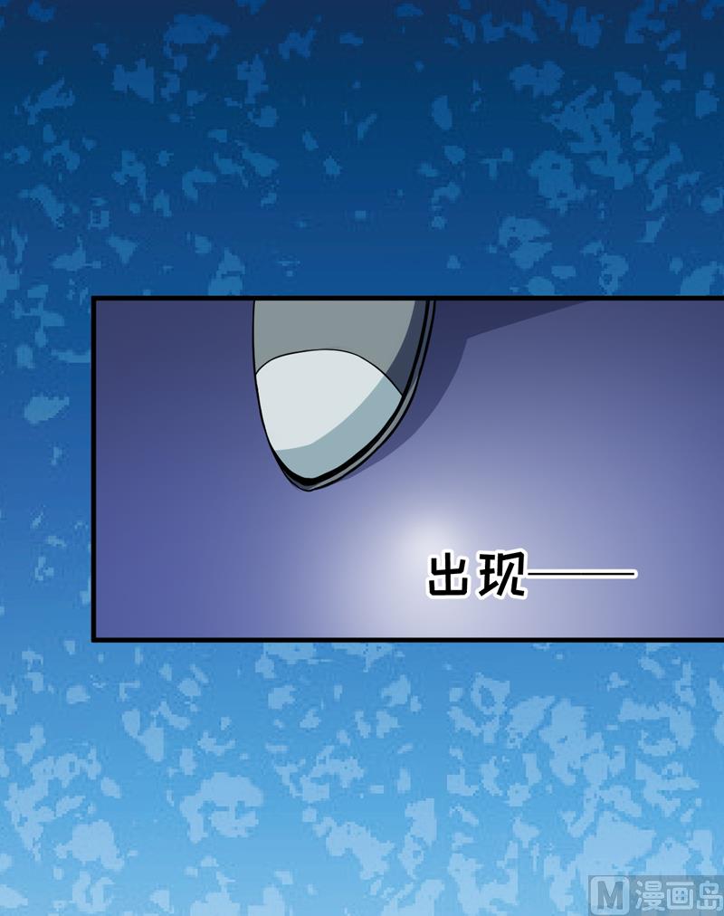 《豪门独恋帝少百日玩物》第100话 你也配？ 第40页