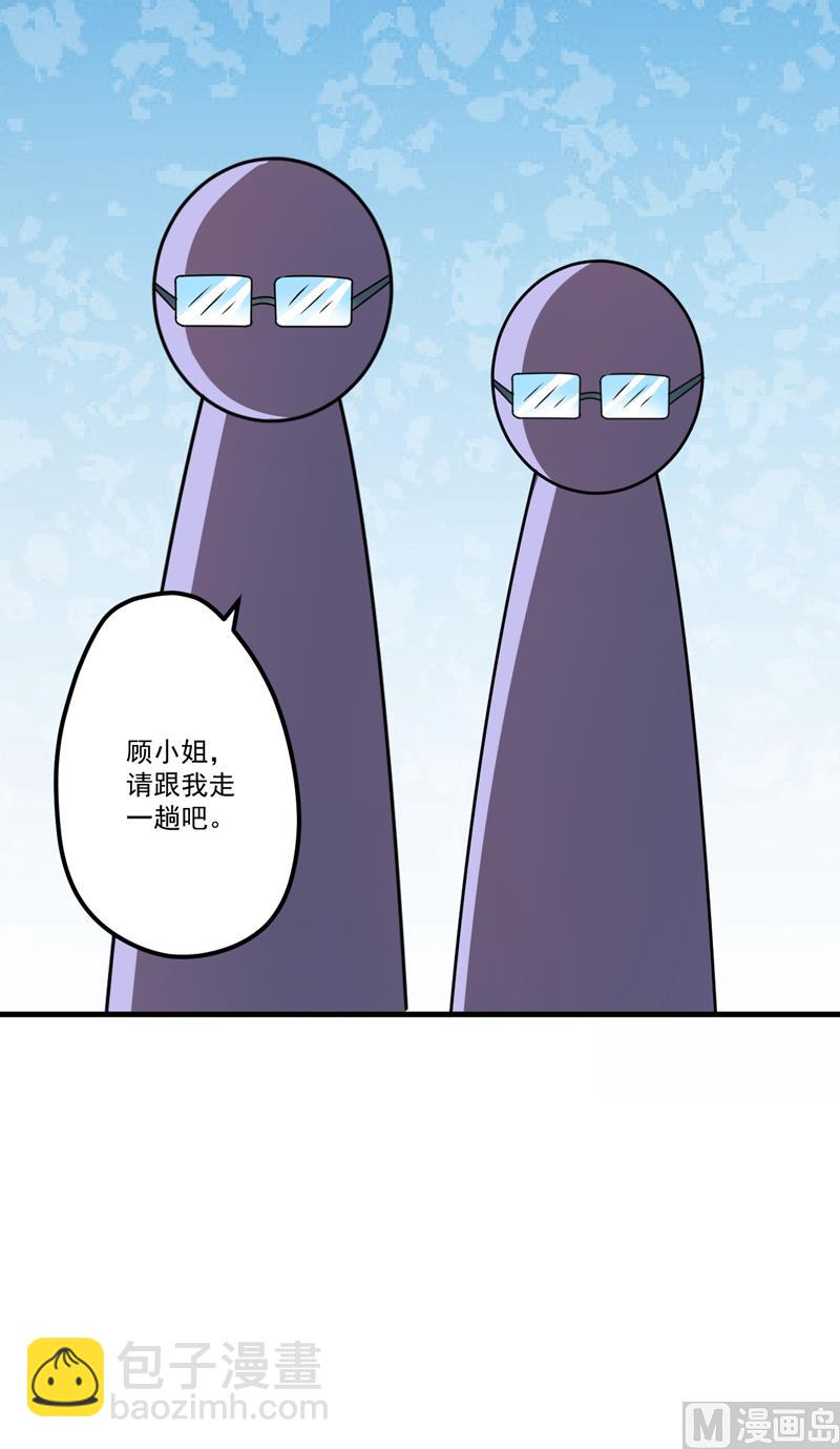 《豪门独恋帝少百日玩物》第100话 你也配？ 第41页