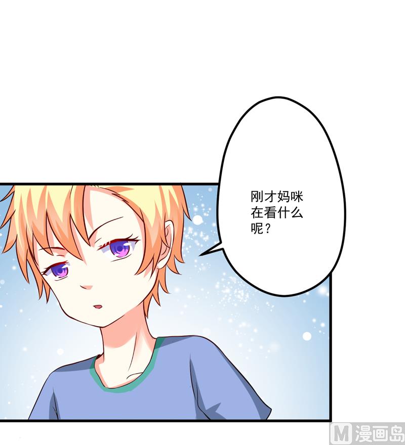 《豪门独恋帝少百日玩物》第100话 你也配？ 第6页