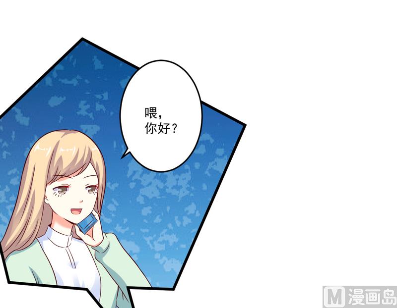 《豪门独恋帝少百日玩物》第97话 第12页