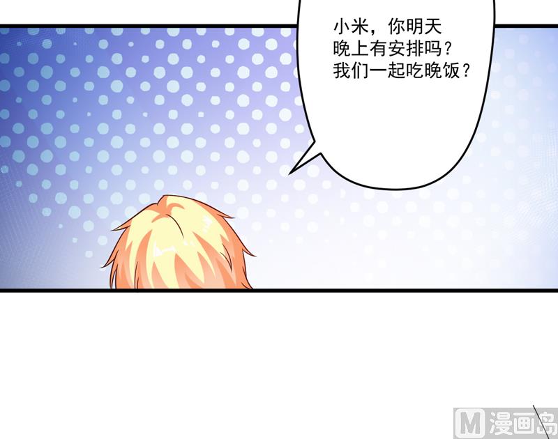 《豪门独恋帝少百日玩物》第97话 第18页